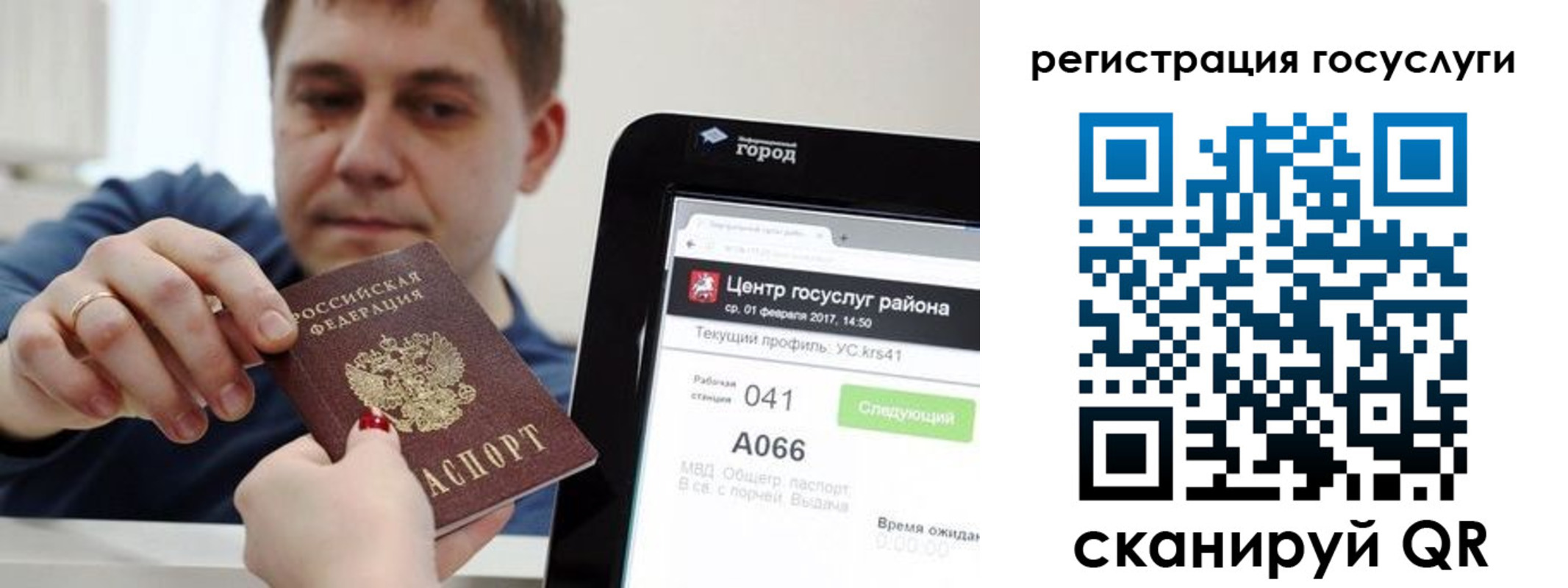 прописка в Рассказово