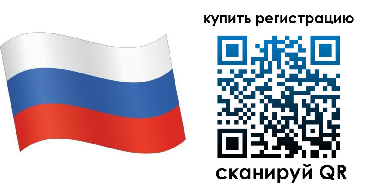 временная регистрация для школы в Рассказово